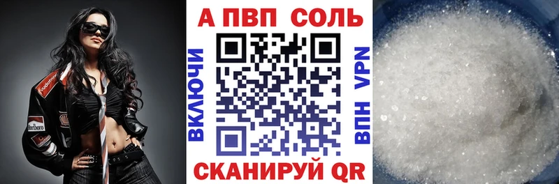 Alpha-PVP Соль  Верхняя Тура 