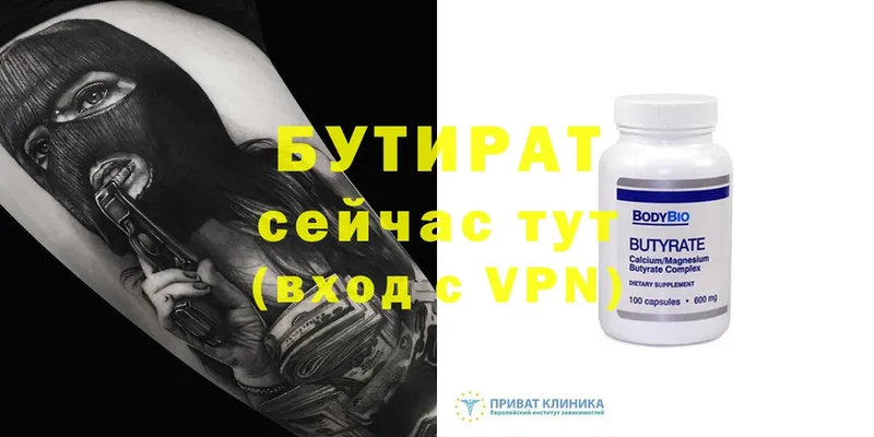 Бутират GHB  Верхняя Тура 