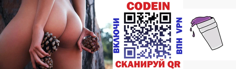 Кодеиновый сироп Lean Purple Drank Верхняя Тура