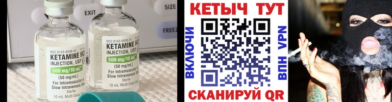 Кетамин ketamine Верхняя Тура