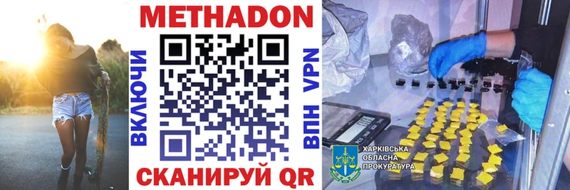 МЕТАДОН methadone  Верхняя Тура 