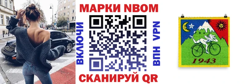 Марки NBOMe 1,5мг  Верхняя Тура 
